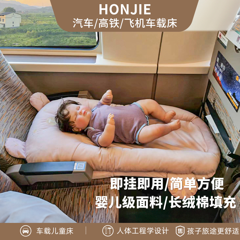 汽车飞机高铁非充气婴儿童宝宝车载旅行床后排睡觉神器折叠床垫