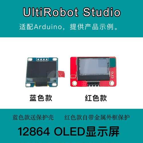 oled显示屏液晶屏iic接口arduino