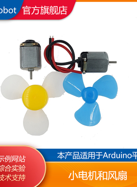 电机模块 130小马达 微型直流电机 可配 软扇叶硬扇叶 玩具动力