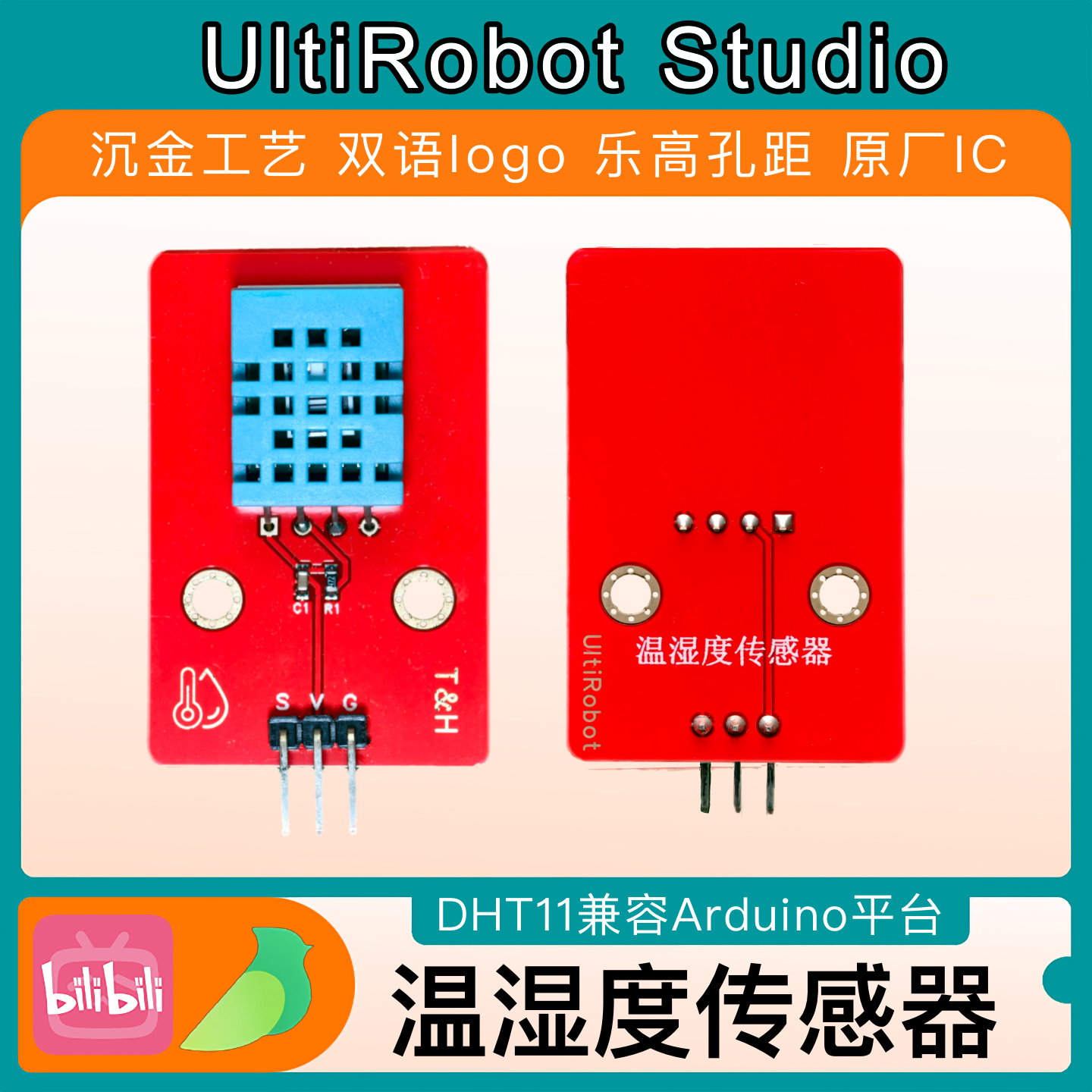 单总线数字温湿度模块dht11送