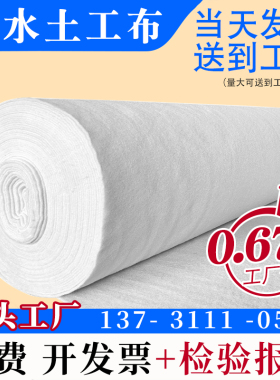 白色透水工程用土工布工程布护坡养护滤水园艺种植渗水反滤长丝