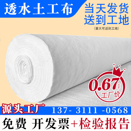 【土工布厂家】专业生产土工布
