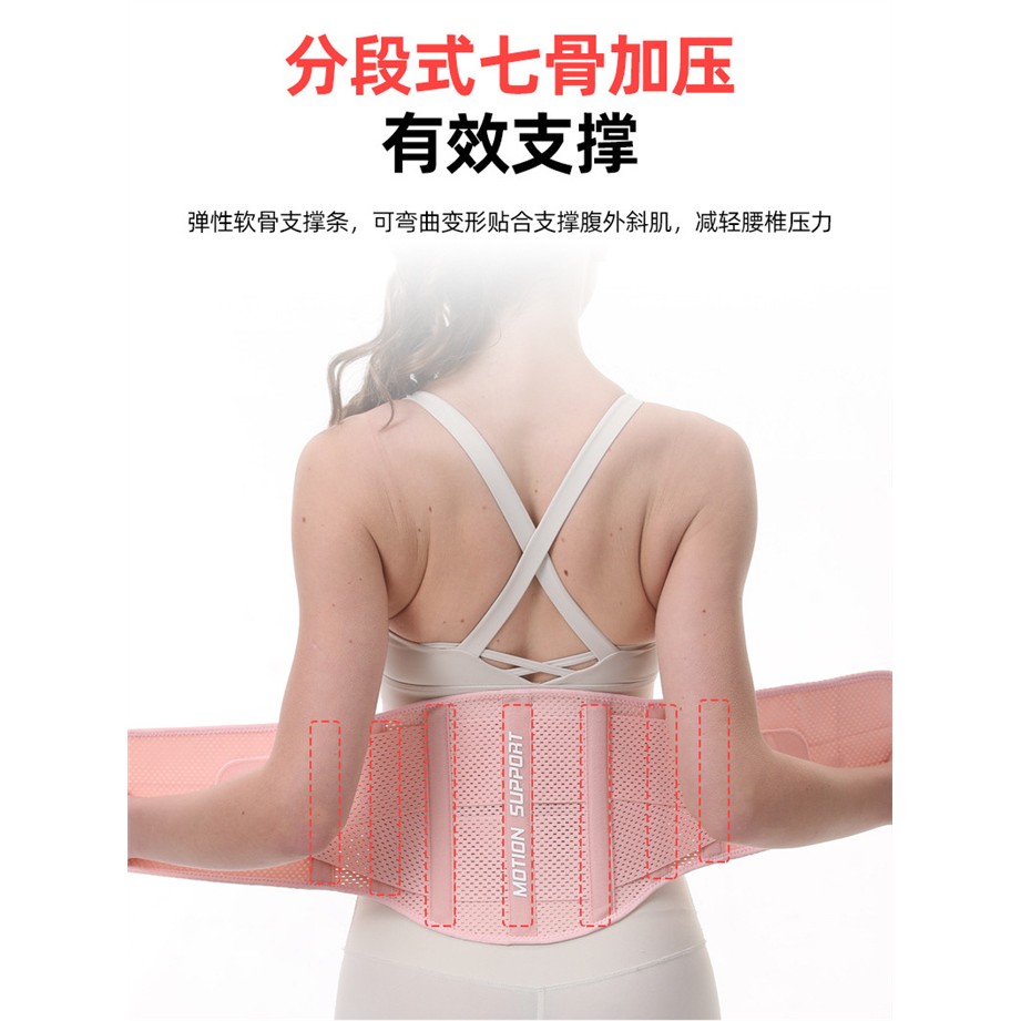 运动护腰带健身跑步羽毛