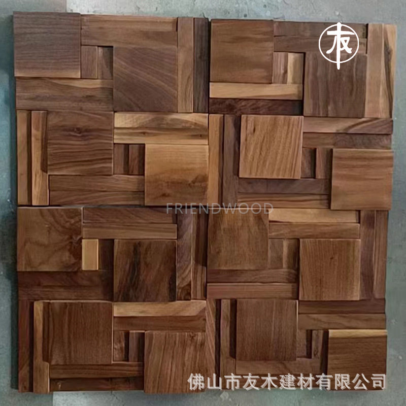 轻奢黑胡桃实木小方块立