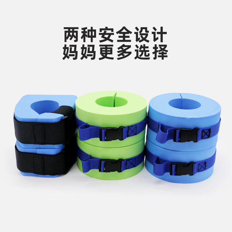 儿童手臂圈泡沫婴儿学游