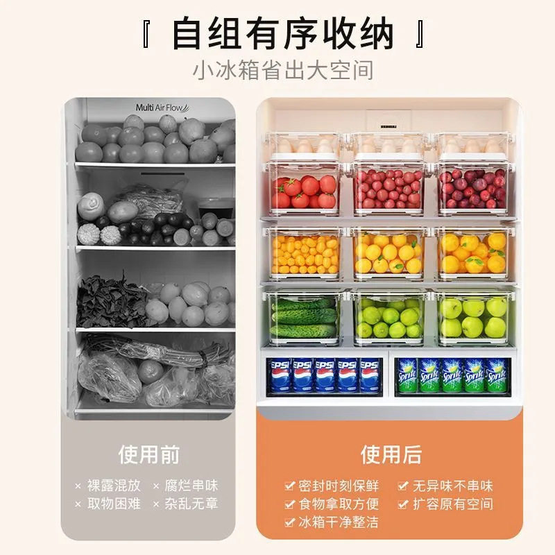 计时冰箱收纳盒透明加厚