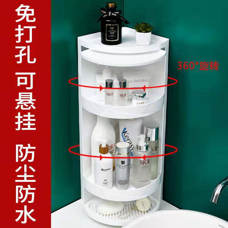 浴室置物架塑料旋转卫生间免打孔三角收纳架壁挂式洗手间整理架子