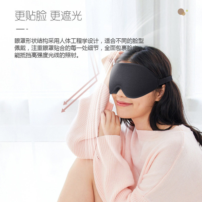 现货新款3d睡眠眼罩立体