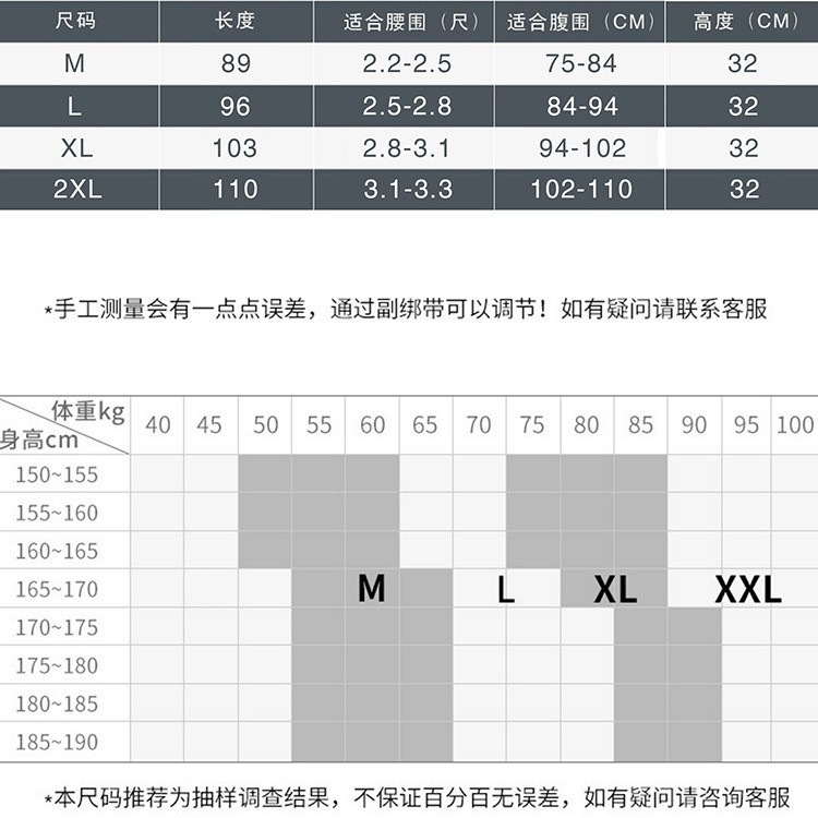 夏季女士收腹腰围护腰带