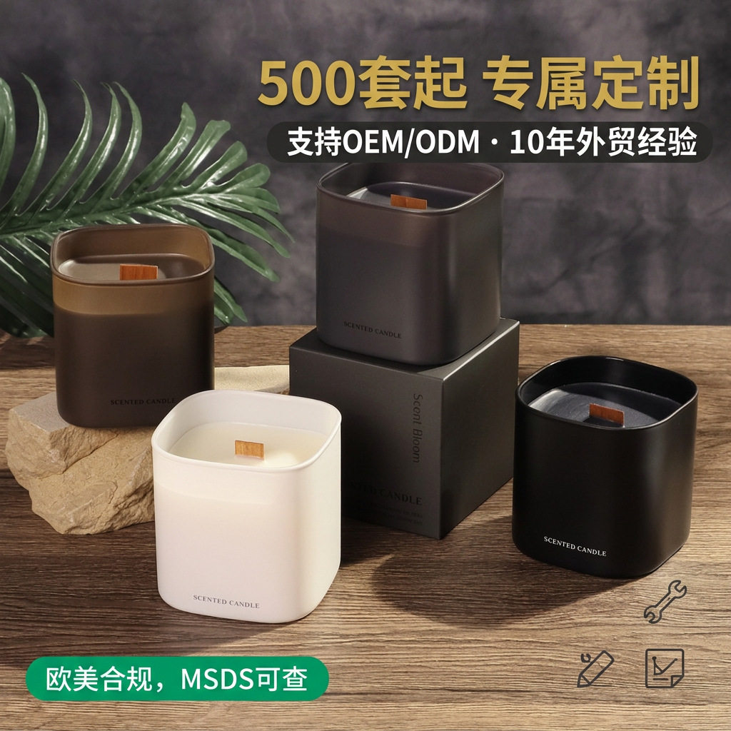 暮辞香薰蜡烛精油大豆熏