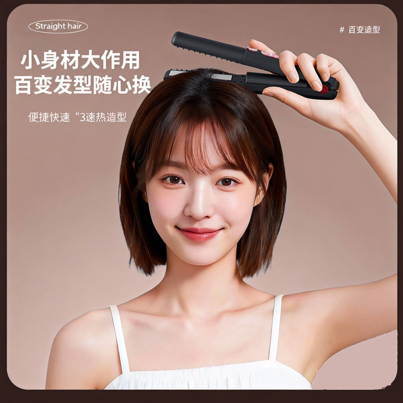 新款无线夹板卷发棒学生