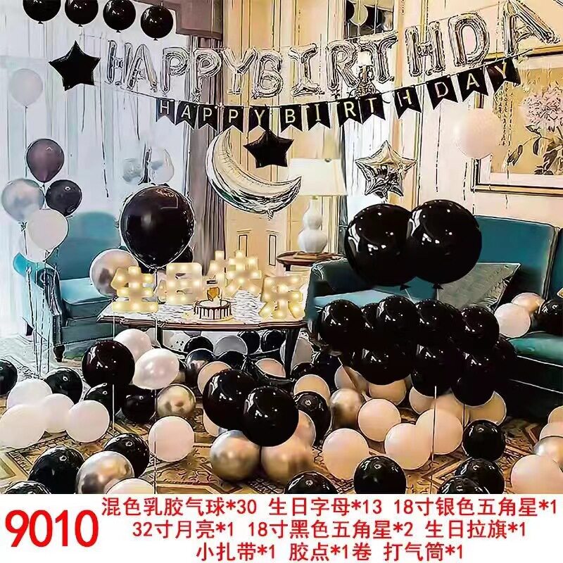 节日派对气球装饰轰趴生