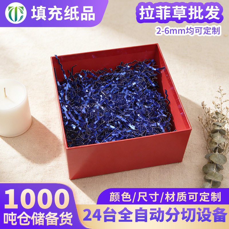 褶皱彩色拉菲草碎纸丝礼