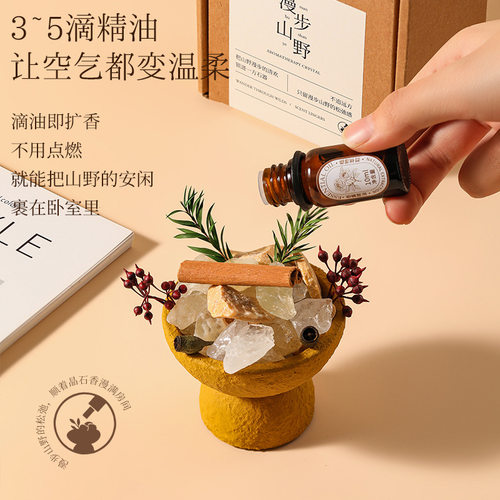 无火香薰扩香晶石精油高