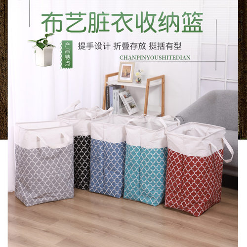 布艺收纳筐脏衣篮棉麻篓