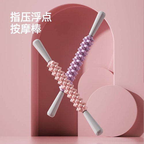 狼牙棒滚腿按摩轴筋膜琅