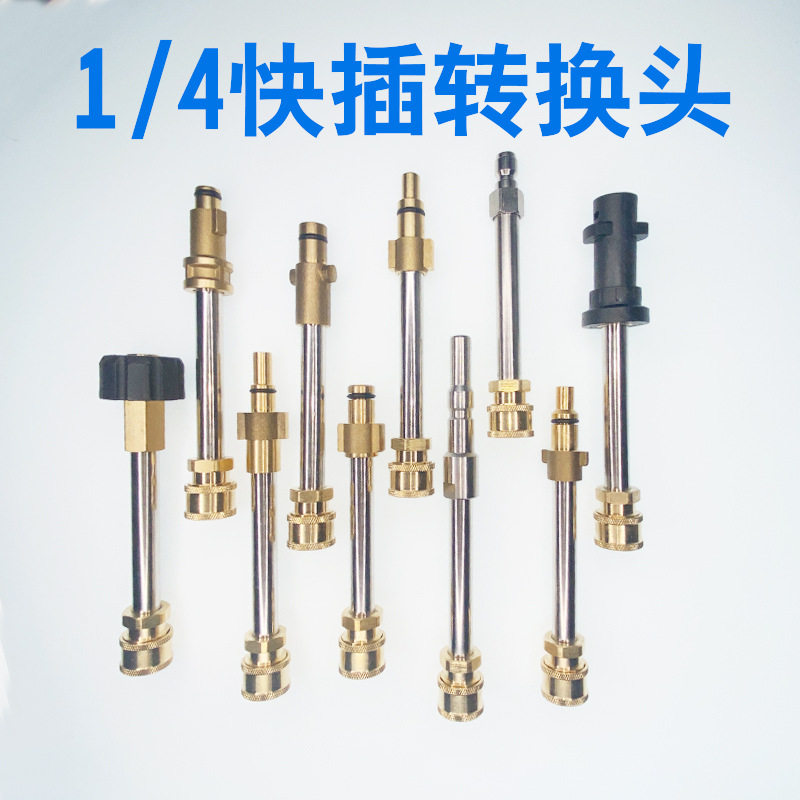凯驰/亿力拉瓦洗车水枪莫