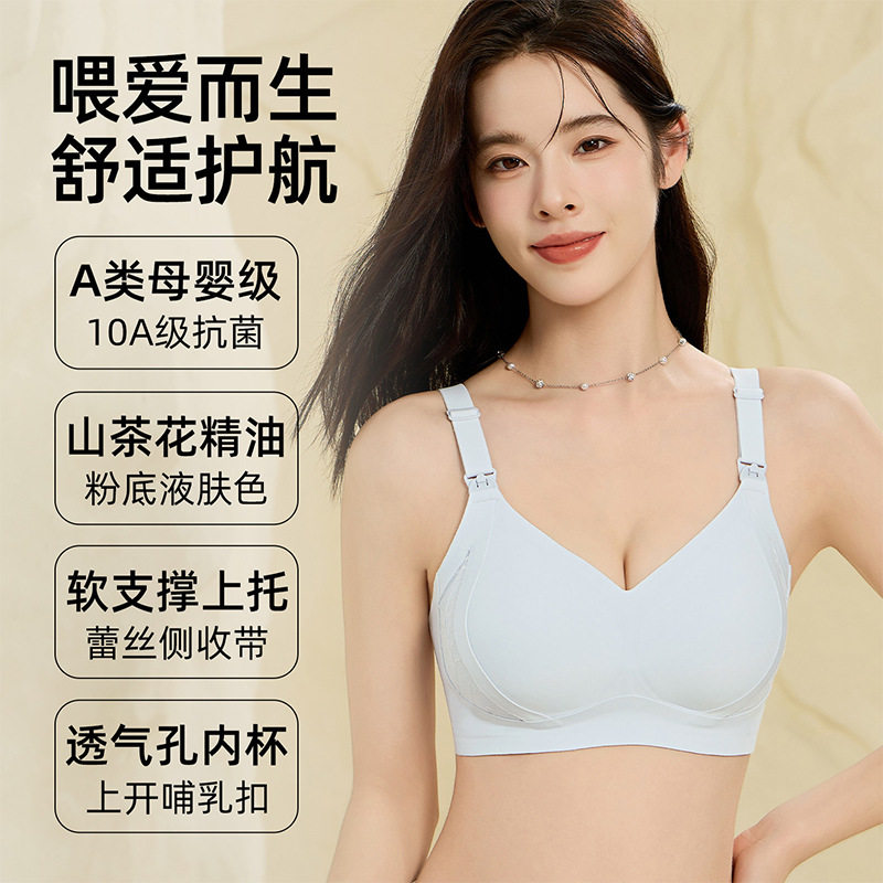 山茶花提拉聚拢无钢圈哺乳文胸上开扣孕期哺乳期大胸显小孕妇内衣
