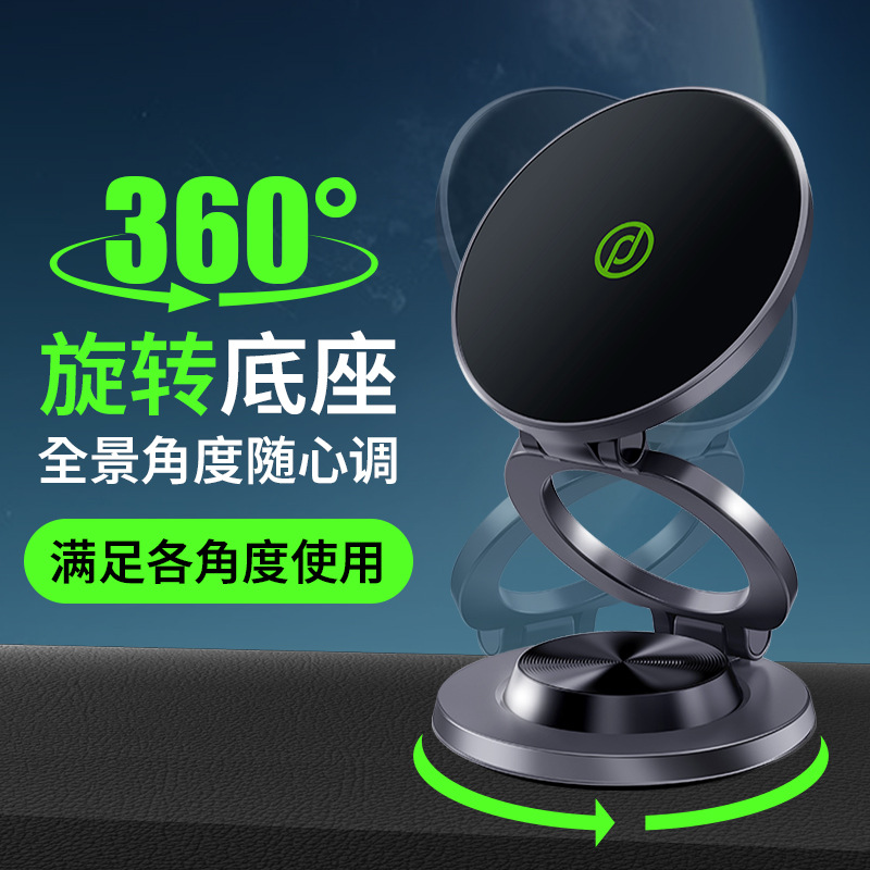 新款车载手机支架磁吸式吸盘式强磁力汽车仪表台万能固定支撑导航