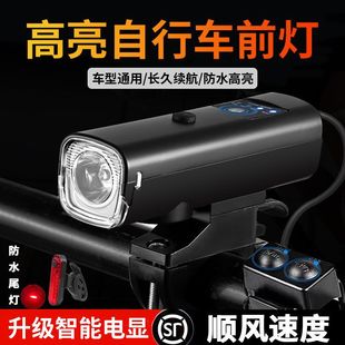 备 自行车夜骑灯强光防雨山地车前灯充电夜骑公路儿童单车灯骑行装