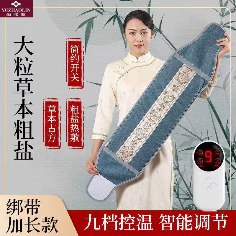 俞兆林电加热盐袋粗海敷
