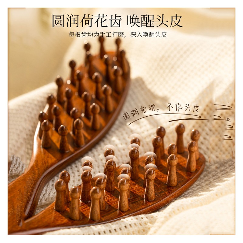 金丝檀木梳子经络按摩头