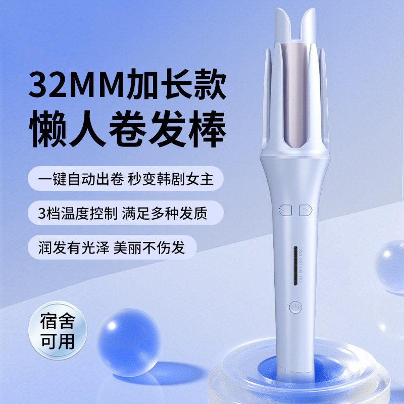 蛋卷自动卷发棒32mm大波