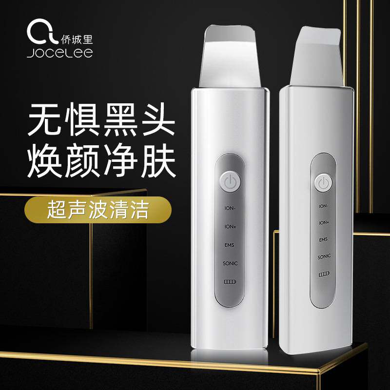 新款超声波铲皮机家用面部去黑头角质ems微电流导入毛孔清洁器