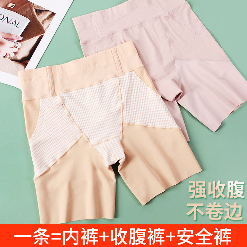 莫代尔冰丝安全裤大码无