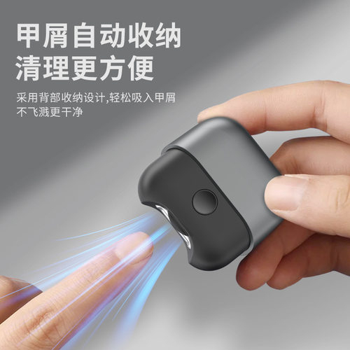 跨镜迷你便携电动指甲刀
