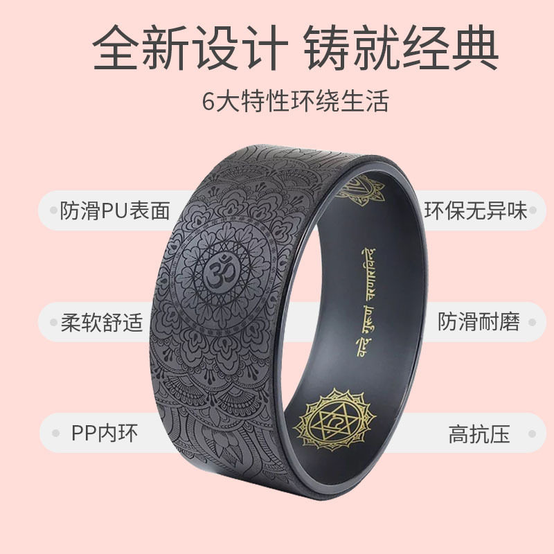 瑜伽轮开肩美背健身环后