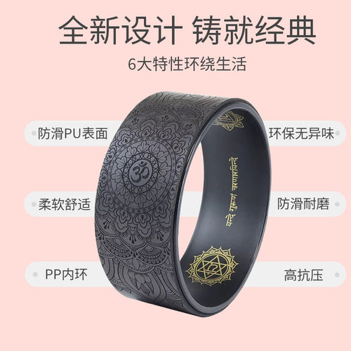 瑜伽轮开肩美背健身环后