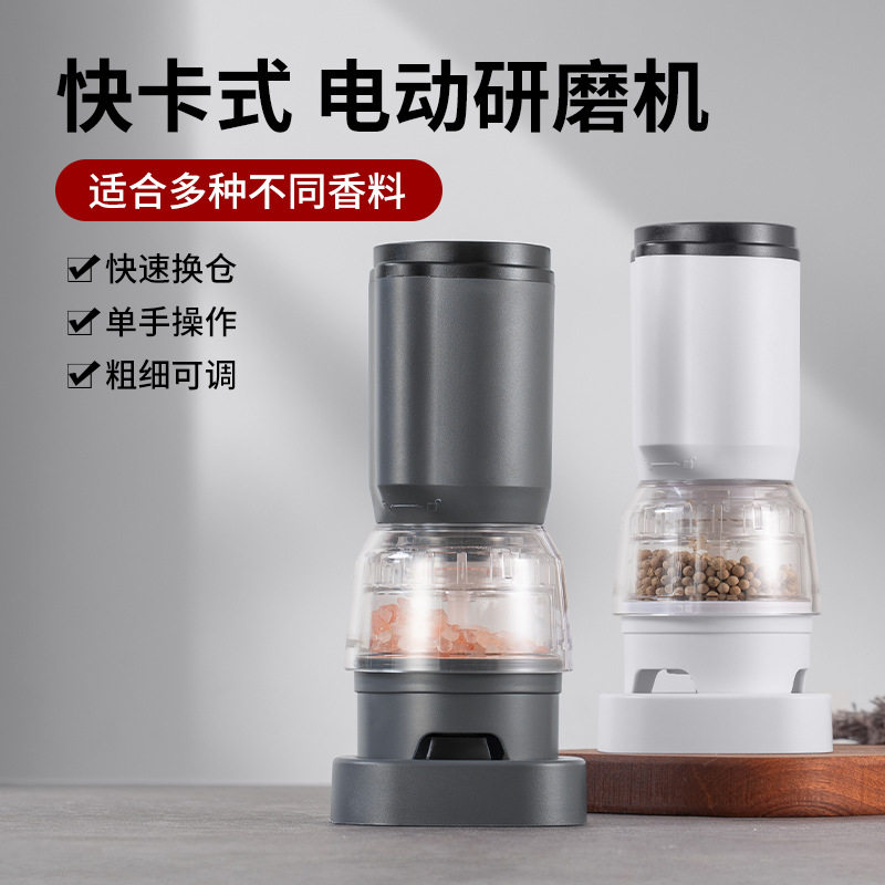 新品电动胡椒研磨器家用