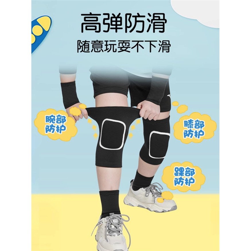 运动专用护膝护肘儿童防