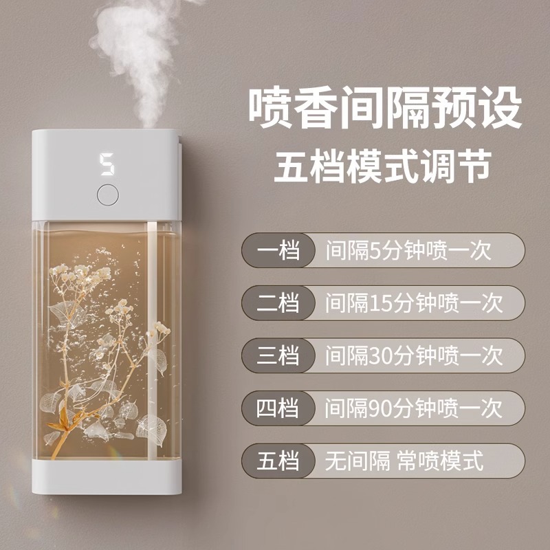 自动喷香机酒店大容量香薰机家用卧室厕所持久除臭香氛机