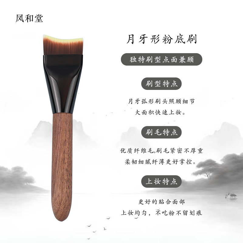 沧州源头凤和堂粉底刷扁