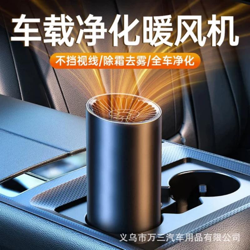 新款车载暖风机12V车用式车内取暖器24v货车除雾加热器电暖风