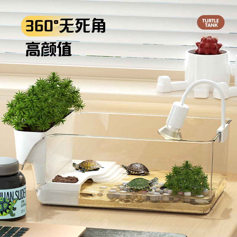 小型乌龟饲养缸专用水族