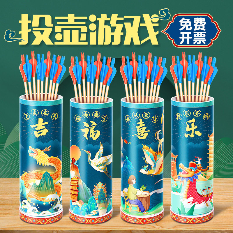 传统投壶游戏道具成人趣