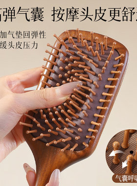 气垫梳子囊按摩头皮部经