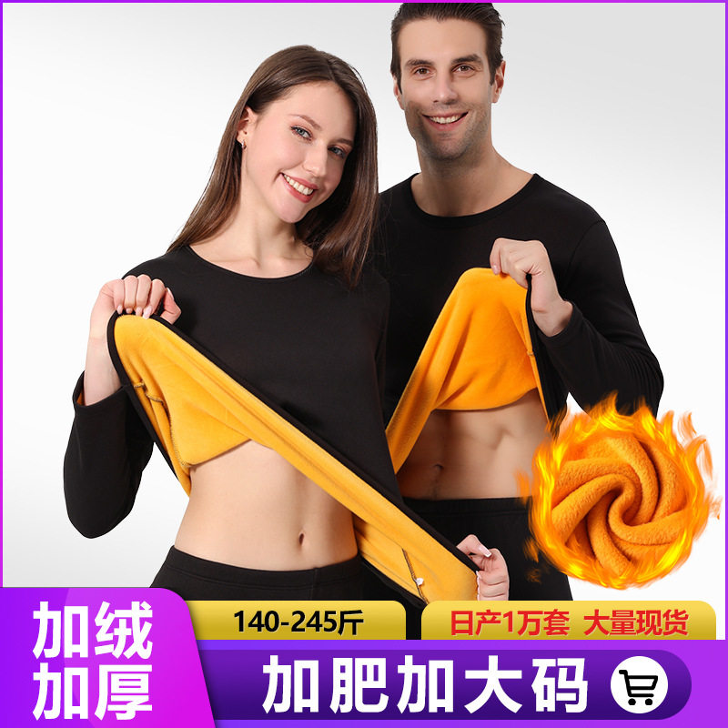 保暖内衣女黄金绒秋冬新款情侣套装修身德绒圆领男士加绒秋衣秋裤