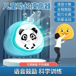 宝宝摸高训练器语音计数摸高神器长个子儿童跳高长高助长跳跃训练