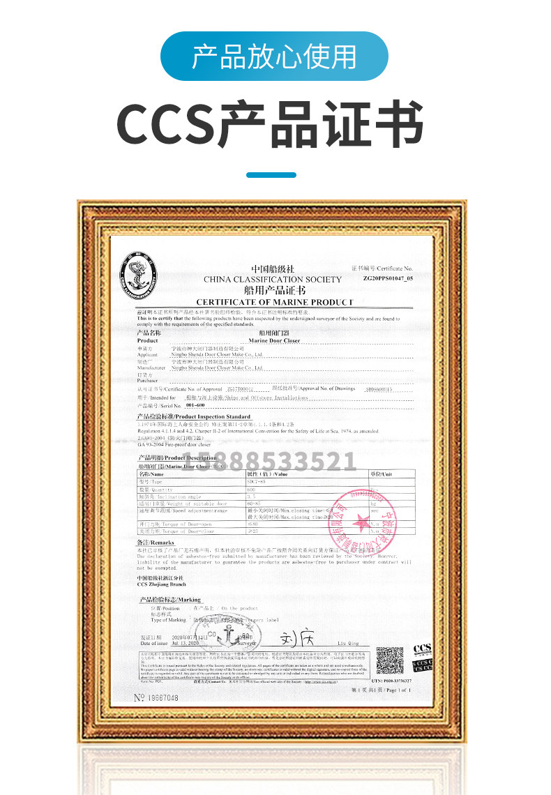 神大船用闭门器sdc7-65/85/100缓冲防火门液压自动关门器ccs认证