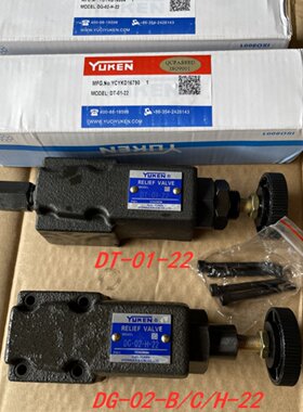 油研 YUKEN DT-01-22 DG-02-C-22 DG-02-H-22直动式溢流阀 调压阀
