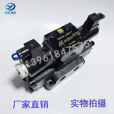 电液换向阀34EYO-L20H-T