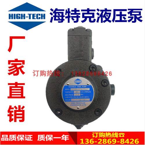 海特克HIGH-TECH叶片泵VP