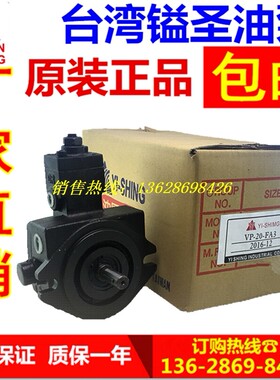 台湾 YI-SHING 镒圣油泵 VP20-FA3 VP20-FA2 VP20-FA1 变量叶片泵