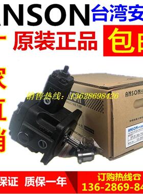 ANSON 安颂PVF-40/30-70/55/35-10 10S PVF-30-35-10  台湾叶片泵