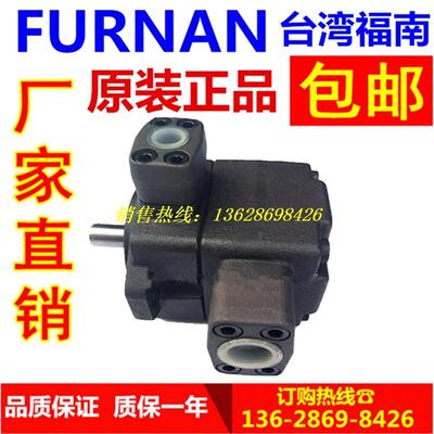 福南FURNANPV2R3-76/94/