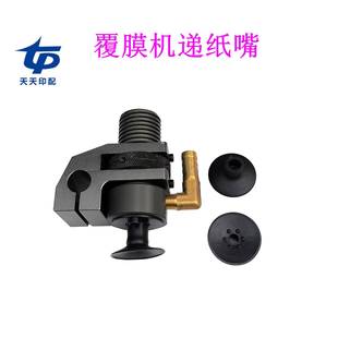 永川吸嘴裱纸机递纸吸嘴裱卡机递纸嘴原装黑色吸嘴覆膜机递纸吸嘴